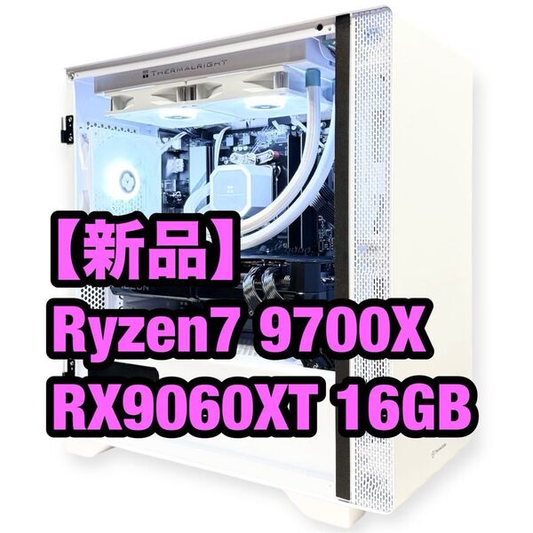 【新品】Ryzen7 9700X RX9060XT 16GB Wi-Fi 高性能 ホワイト ゲーミングPC デスクトップパソコン