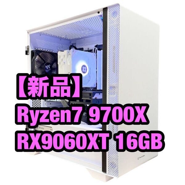 【新品】Ryzen7 9700X RX9060XT 16GB Wi-Fi 高性能 ホワイト ゲーミングPC 白 9060XT