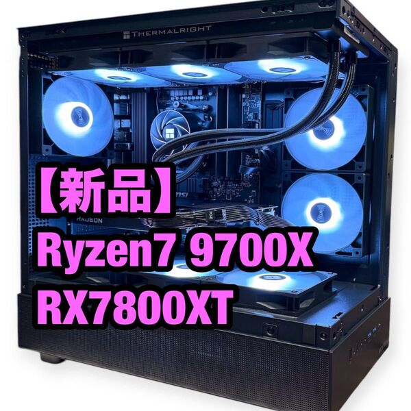 【新品】Ryzen7 9700X RX7800XT 簡易水冷 高性能ゲーミングPC Wi-Fi Bluetooth パソコン