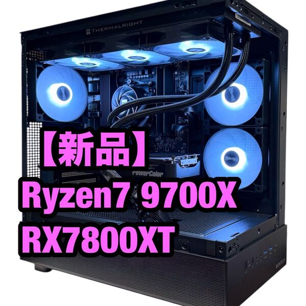 【新品】Ryzen7 9700X RX7800XT 簡易水冷 高性能ゲーミングPC Wi-Fi Bluetooth パソコン