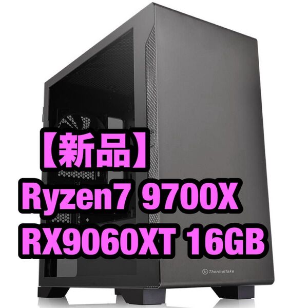 【新品 最新】Ryzen7 9700X RX9060XT 16GB Radeon 空冷 高性能ゲーミングPC ブラック 黒