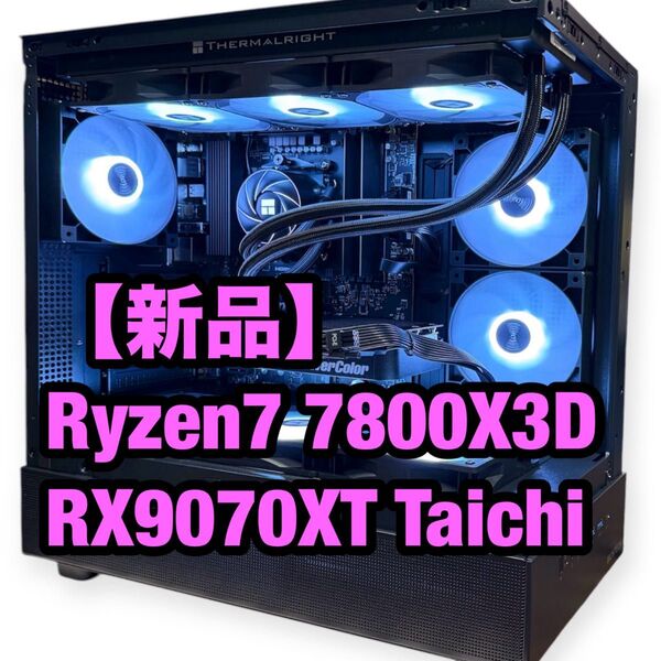 【新品】Ryzen7 7800X3D RX9070XT Taichi ASRock 簡易水冷 高性能ゲーミングPC Wi-Fi 黒