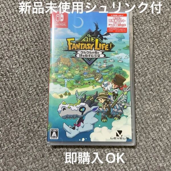 【Switch】 ファンタジーライフi グルグルの竜と時をぬすむ少女