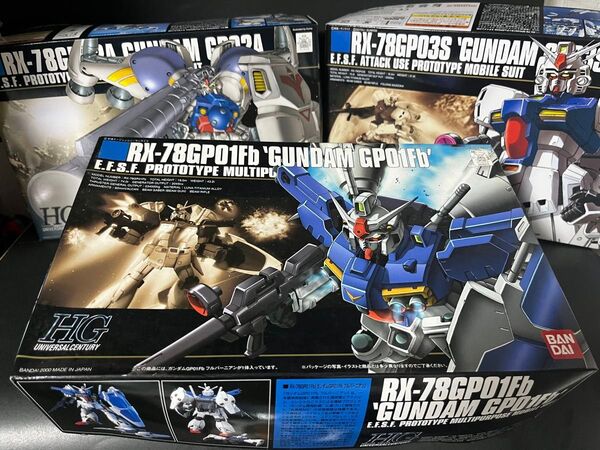 ガンプラ HGUC RX-78 GP01Fb GP02A GP03S ガンダム0083セット(全て未組立品)