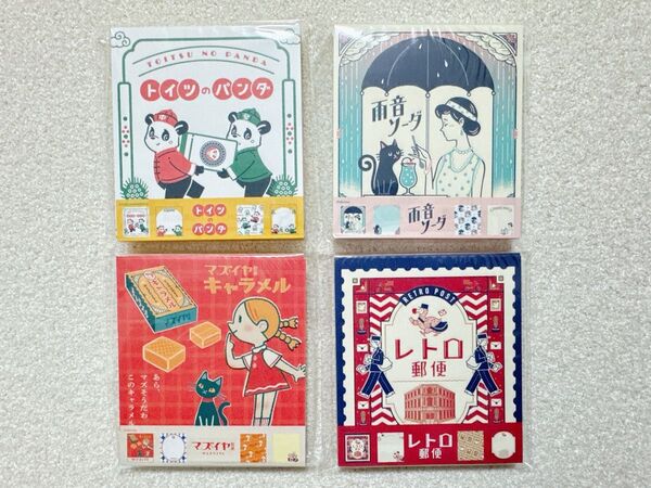 【オビワン×古川紙工 メモパッド4点セット】紙モノ まとめ売り レトロ