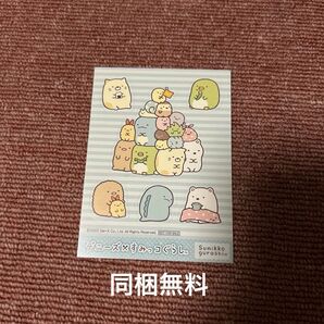 シール 同梱無料 すみっコぐらし