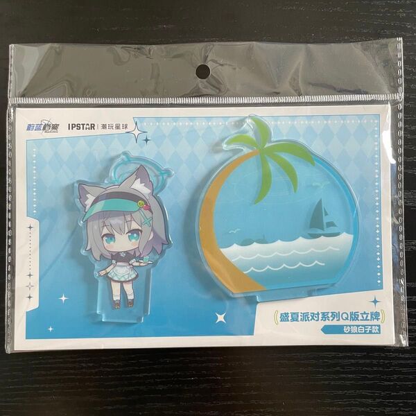 【中国限定】 ブルーアーカイブ シロコ 盛夏派対 アクリルスタンド ブルアカ アビドス
