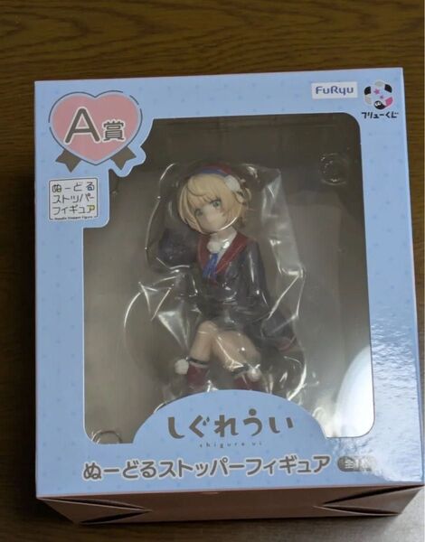 一番くじ フリューくじ しぐれうい A賞 ぬーどるストッパーフィギュア VTuber 新品未開封品