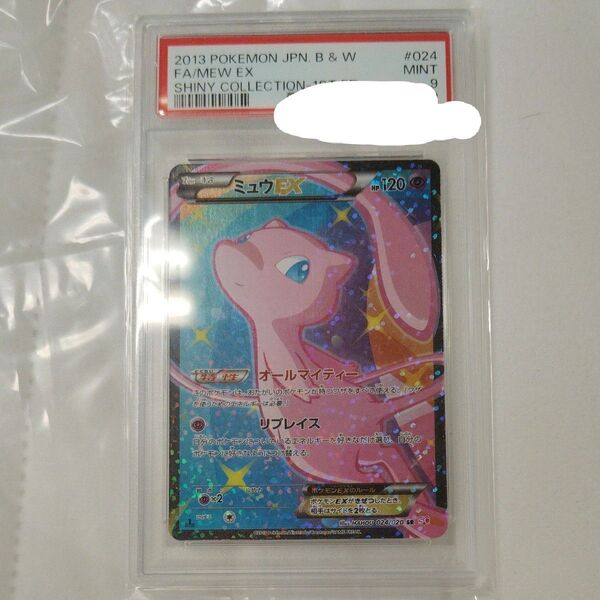 期間限定値下げミュウEX SR PSA(2013年)