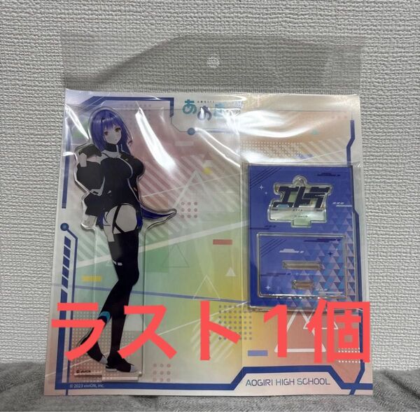 エトラ ゲーミングver. アクリルスタンド あおぎり高校 アクスタ 即購入◯ カテゴリ変更対応◯ 在庫ラスト