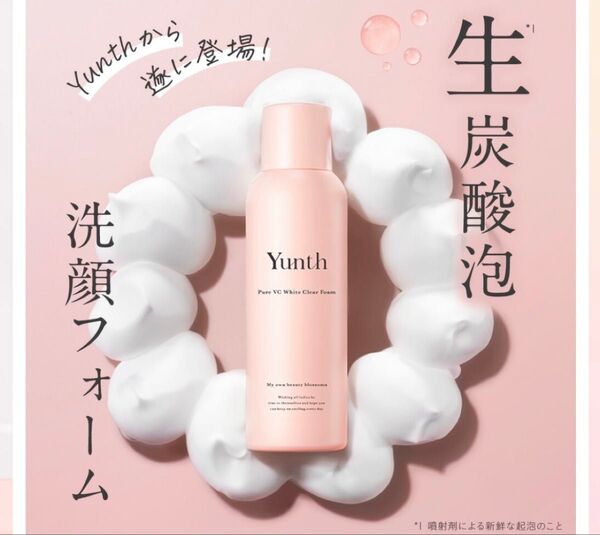 YunthPureVCWhiteClearForm(Yunth生VCホワイトクリアフォーム)