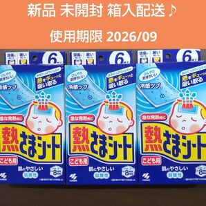 【新品 未開封 3箱】熱さまシート こども用 6枚入 小林製薬