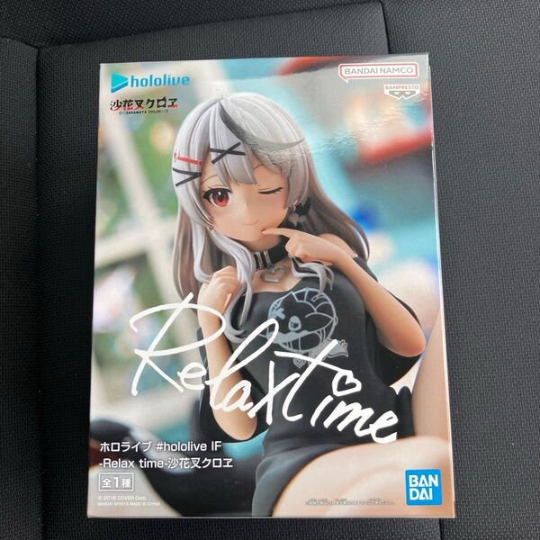 ホロライブ IF -Relax time- 沙花叉クロヱ フィギュア 全1種