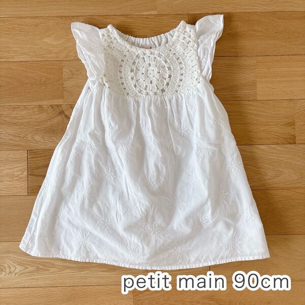 【90cm】ナルミヤ petit main クロシェ編みレースワンピース ホワイト