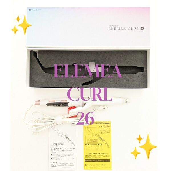SALE【 ELEMEACURL 】美品 26mm ヘアアイロン 髪アレンジ 家電 エレメアカールアイロン アイロン26mm