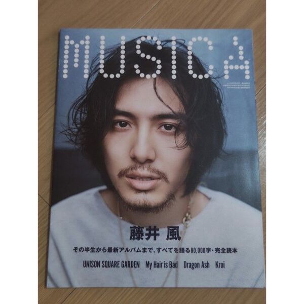 MUSICA 2022年5月号 藤井風 MUSICA 藤井風