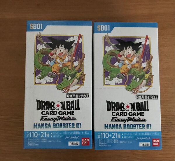 ドラゴンボールカード フュージョンワールド マンガブースター 2box テープ付き