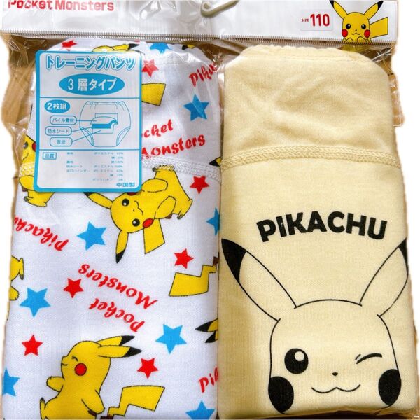 【新品】ポケモン ピカチュウ トレーニングパンツ110cmトイトレ2枚組