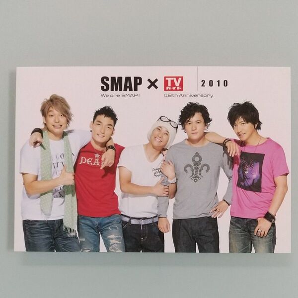 SMAP ポストカード 非売品 中居正広 木村拓哉 稲垣吾郎 草彅剛 香取慎吾