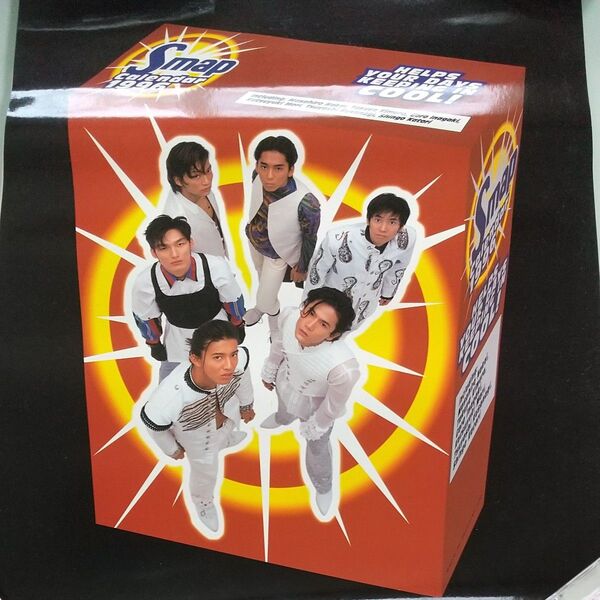 SMAP カレンダー 1996年 ポスター 中居正広 木村拓哉 稲垣吾郎 森且行 草彅剛 香取慎吾