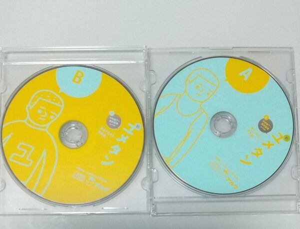 新ユメタン 中学終了~高校基礎レベル CD A B アルク 英語