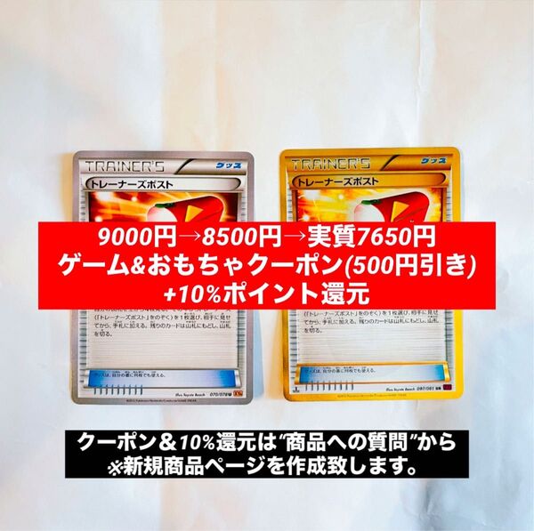 【本日限定】ポケモン カード ポケモンカード ポケカ グッズ トレーナーズポスト 初版 UR R おまけ付き