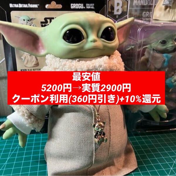 【本日限定】STARWARS スターウォーズ ベビーヨーダ おもちゃ ぬいぐるみ 17cm 新品 マンダロリアン グローグー