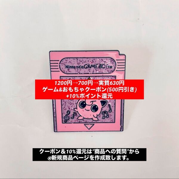 【本日限定】任天堂 ニンテンドー ポケモン ポケットモンスター プリン ピンバッジ ピンバッチ バッジ バッチ 新品未使用