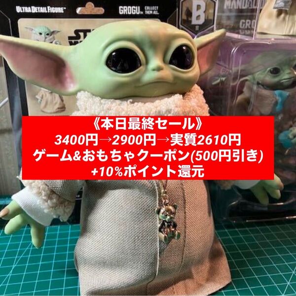 【本日限定】STARWARS スターウォーズ ベビーヨーダ おもちゃ ぬいぐるみ 17cm 新品 マンダロリアン グローグー