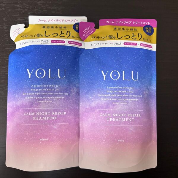 【新品】YOLU カームナイトリペア シャンプー 400ml トリートメント 400g セット