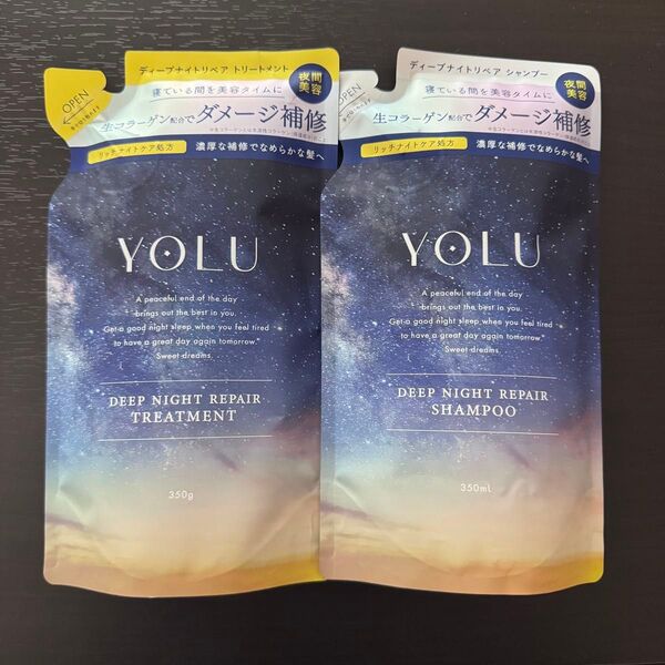 【新品】YOLU ディープナイトリペア シャンプー400ml トリートメント 400g セット