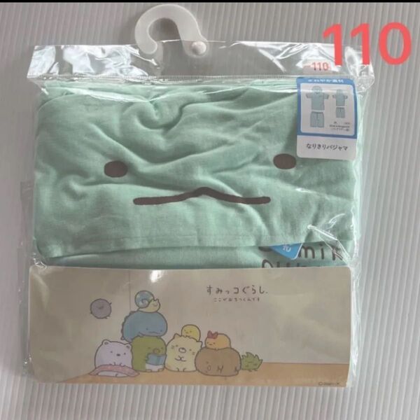 新品 すみっコぐらし とかげ なりきり パジャマ セットアップ 半袖 110