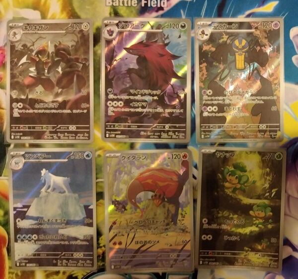 ポケモンカード ARセット ブラックボルト ホワイトフレア ゾロアークar他
