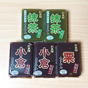 杉本屋製菓 厚切りようかん 小倉150g×2個 抹茶150g×2個 栗150g×1個 5個セット