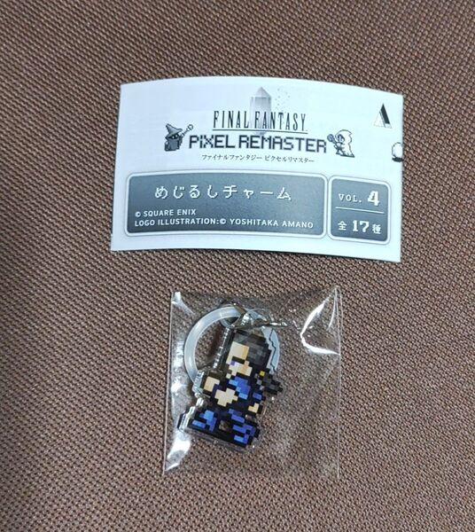 ファイナルファンタジー ピクセルリマスター めじるしチャーム FF6 カイエン