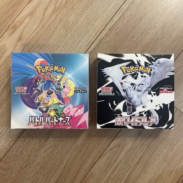 ポケモンカードゲーム スカーレット&バイオレット2BOXセット バトルパートナーズ シュリンク付 ホワイトフレア シュリンクなし
