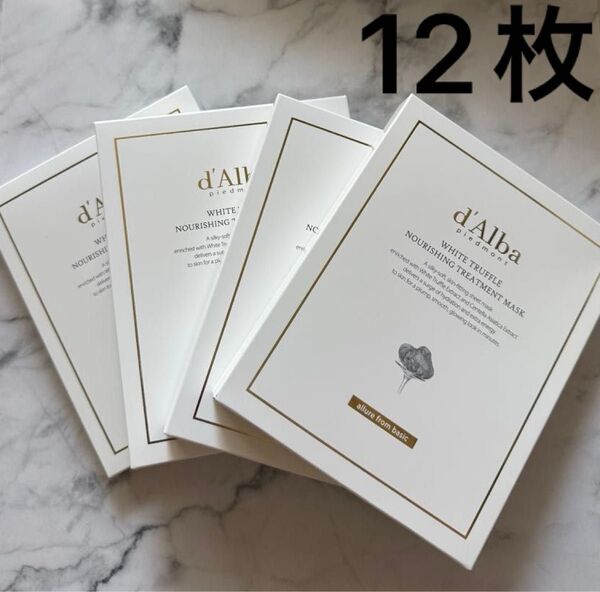 新品 ダルバ ホワイトトリュフナリシングトリートメント マスク 12枚