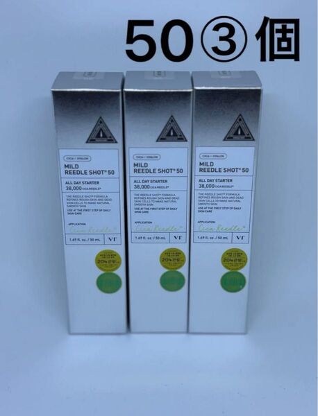 VT マイルド リードルショット 50 50ml × 3個