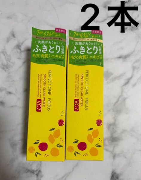 パーフェクトワンフォーカス スムースクリアウォーターVC7 ふき取り化粧液 150ml × 2個セット
