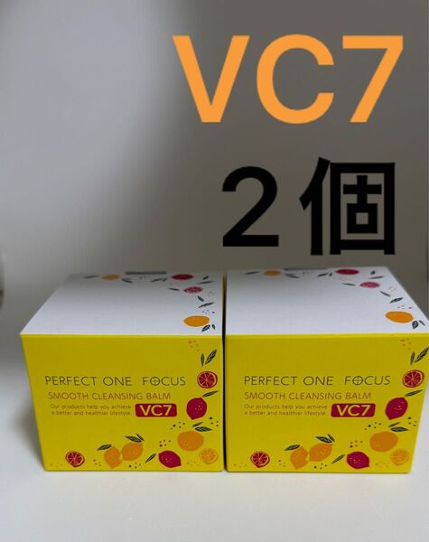 パーフェクトワンフォーカス スムースクレンジングバーム VC7 2個