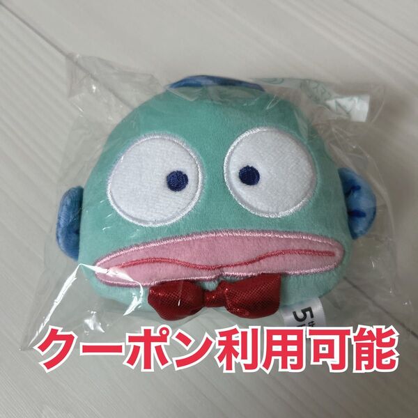 サンリオ/当たりくじ/はぴだんぶい/ハンギョドン/フェイスマスコット