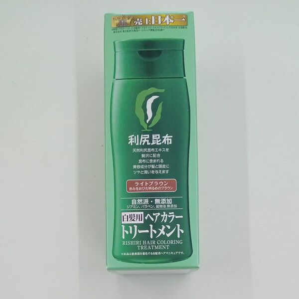 利尻ヘアカラートリートメント ライトブラウン 白髪染め