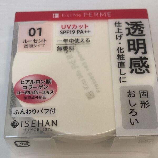 【新品未使用】Kiss Me FERME フェイスパウダー 01 ルーセント SPF19 PA++