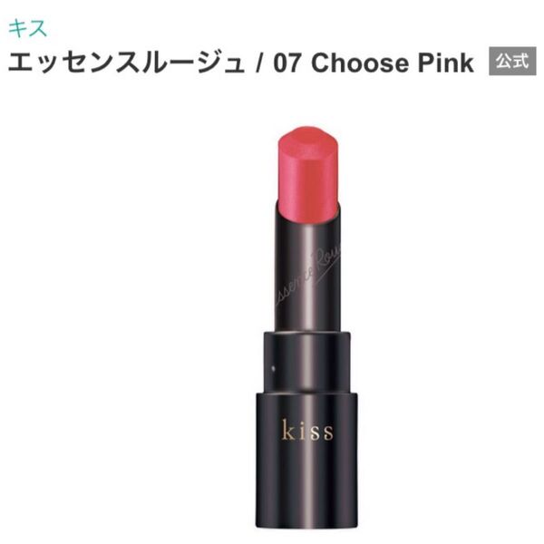 キス エッセンスルージュ 07 Choose Pink