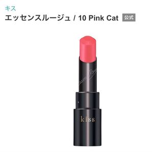 キス エッセンスルージュ 10 Pink Cat