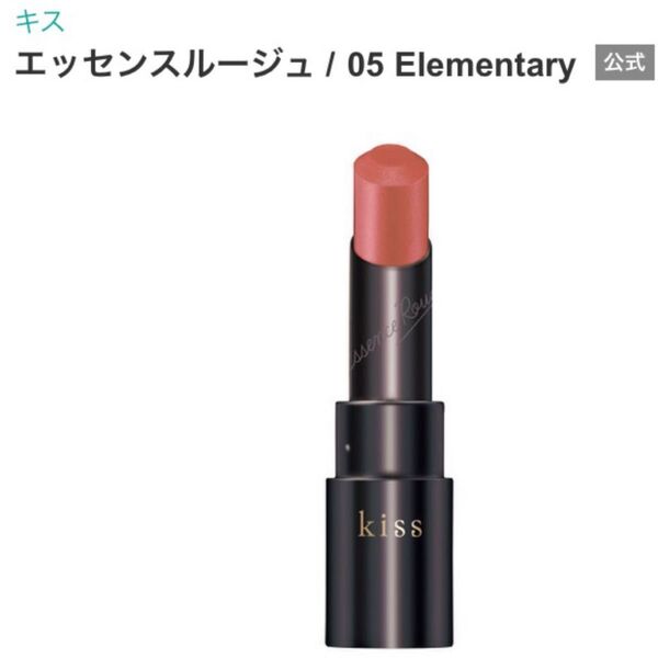 kiss エッセンスルージュ 05 Elementary