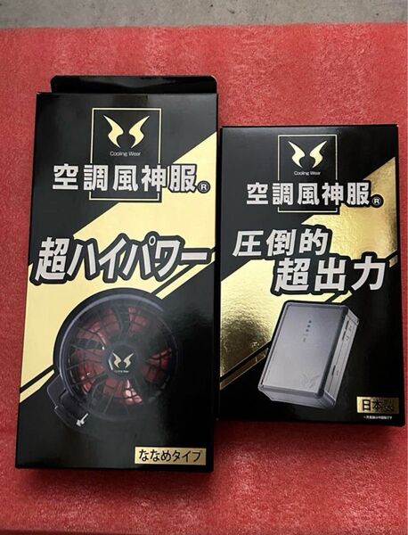 【新品未使用】サンエスの空調風神服用バッテリー RD9190J 12Vフラットファン RD9120Hのセット