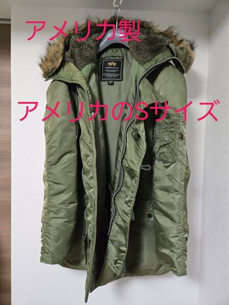 アメリカ製 ALPHA INDUSTRIES N-3B フライトジャケット (アメリカのSサイズ)