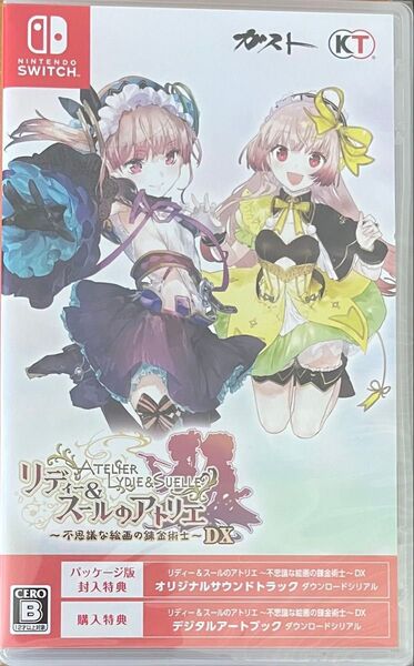【Switch】 リディー&スールのアトリエ ~不思議な絵画の錬金術士~ DX