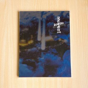 Snow Man 舞台 映画 パンフレット 滝沢歌舞伎ZERO 2020 The Movie